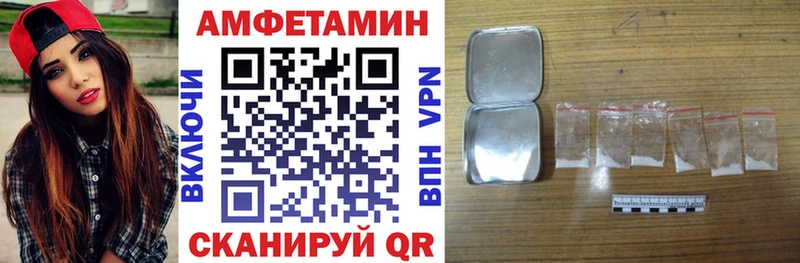 АМФЕТАМИН 97%  Купить закладки  Иваново 