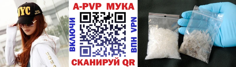 Купить где  Иваново  A-PVP СК 