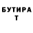 БУТИРАТ 99% DeaD DooM