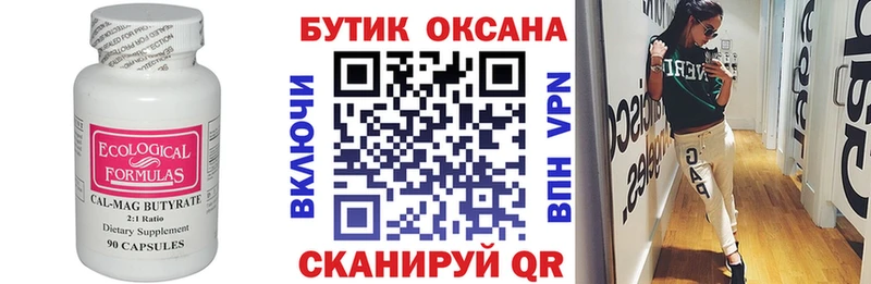 БУТИРАТ BDO 33%  Купить закладки  Иваново 