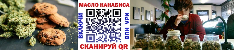 Печенье с ТГК марихуана  Купить где  Иваново 