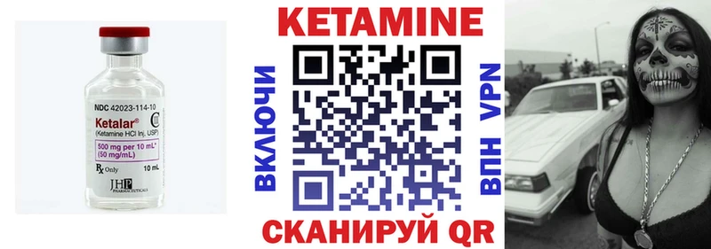 КЕТАМИН VHQ  Купить  Иваново 