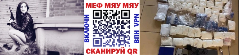 МЯУ-МЯУ mephedrone  Купить закладки  Иваново 