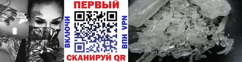 Первитин мет  Купить  Иваново 