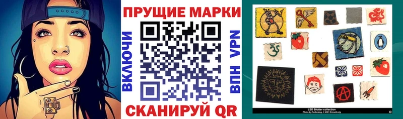 Марки NBOMe 1,8мг  Купить где  Иваново 