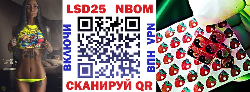 Марки N-bome 1,5мг Иваново
